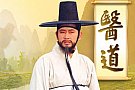 Legendele palatului: doctorul Hur Jun